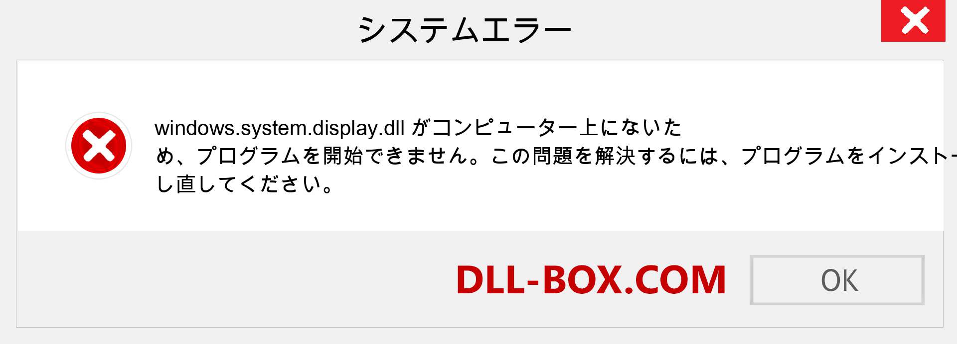 windows.system.display.dllファイルがありませんか？ Windows 7、8、10用にダウンロード-Windows、写真、画像でwindows.system.displaydllの欠落エラーを修正